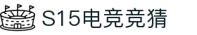 首页–2025英雄联盟(LOL)s15赛事竞猜平台-电竞投注官网入口